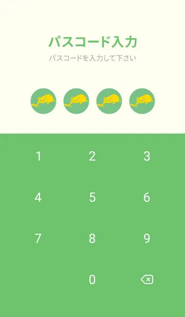 [LINE着せ替え] 猫のオッドとハート エルブの画像4