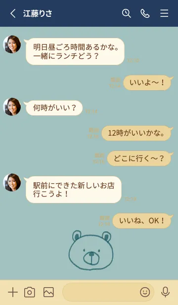 [LINE着せ替え] ゆるい手書きのクマ 2の画像3