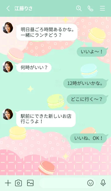 [LINE着せ替え] かわいいマカロンと雲の着せかえ 青緑色の画像3