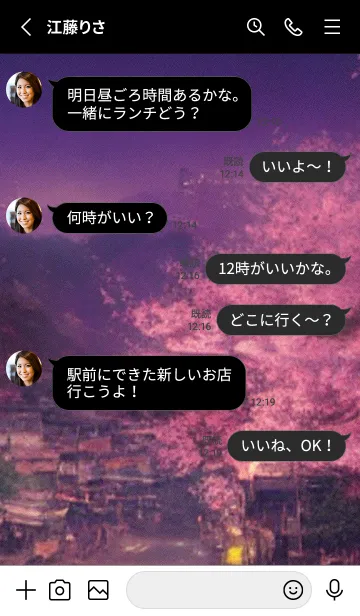 [LINE着せ替え] 和の夜桜#DX224。の画像3