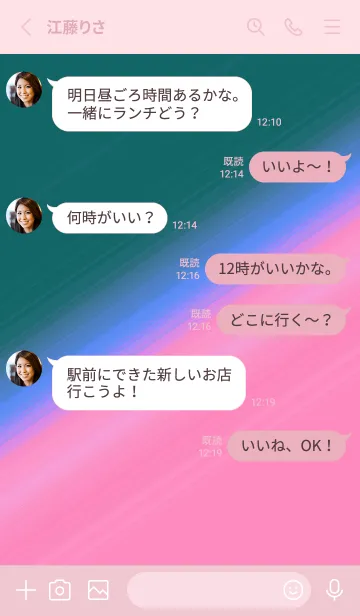 [LINE着せ替え] グラデーション 180の画像3