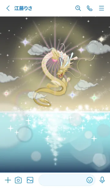 [LINE着せ替え] 光の輪の中の最強幸運の龍と流れ星 2の画像2
