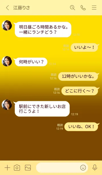 [LINE着せ替え] Brown & Yellow V5 (JP)の画像3