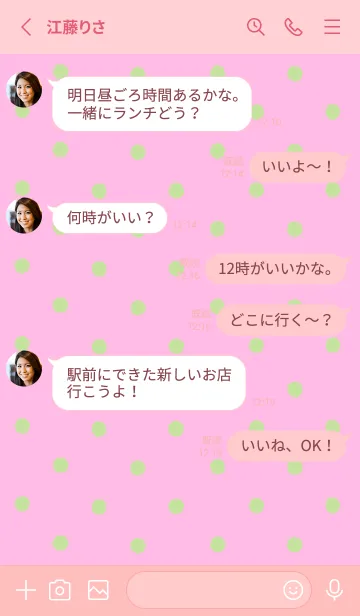 [LINE着せ替え] シンプル ミニ ドット 226の画像3