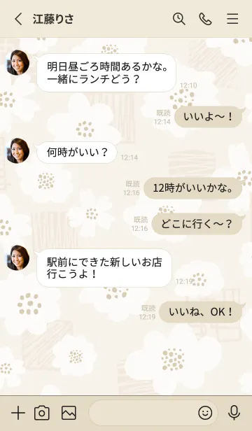 [LINE着せ替え] おしゃれ 花 白 ベージュ3の画像3