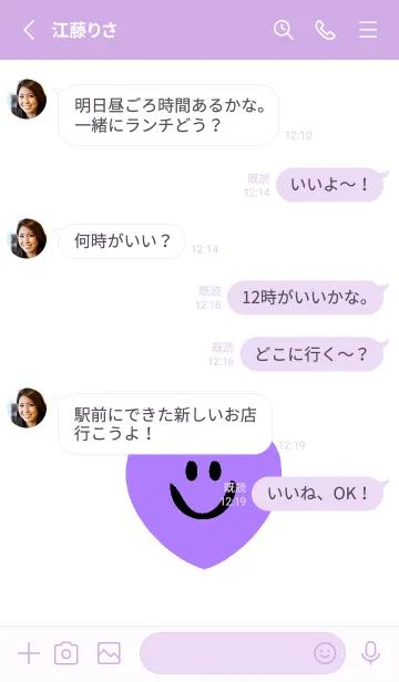 [LINE着せ替え] ハート スマイル _107の画像3