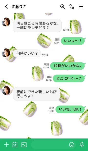 [LINE着せ替え] 野菜大好き♪はくさい♪の画像3