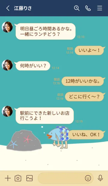 [LINE着せ替え] 僕はサカナだよ 2の画像3