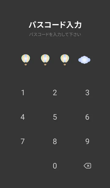 [LINE着せ替え] 気球と雲のかわいい着せかえ 黒の画像4