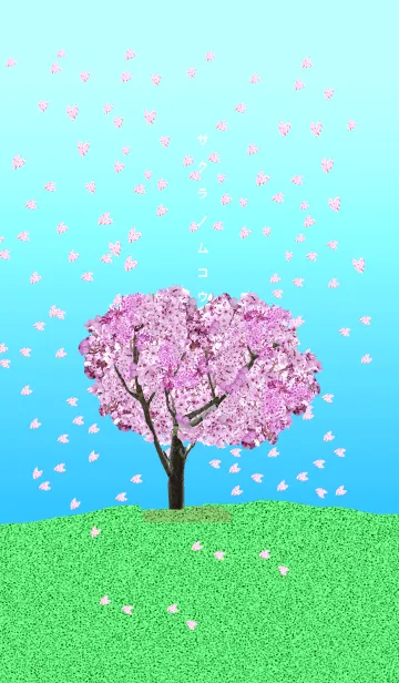 [LINE着せ替え] サクラノムコウ*桜 1-1-1 修正版の画像1