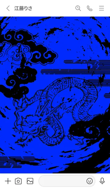 [LINE着せ替え] 運気を最強に導く 青龍神3✨の画像2