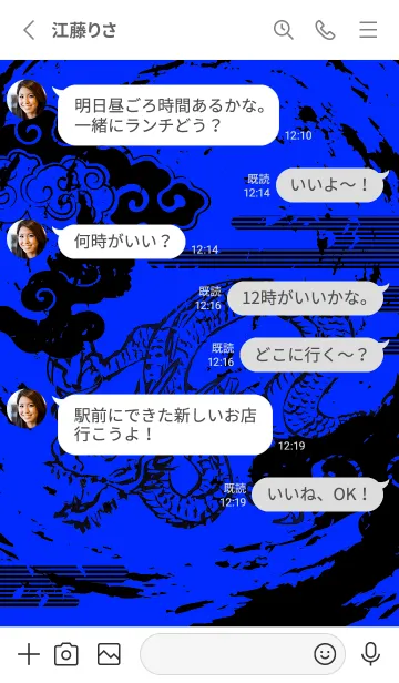 [LINE着せ替え] 運気を最強に導く 青龍神3✨の画像3