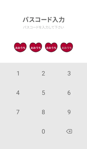 [LINE着せ替え] ハートと天使『おおうち』 LOVEの画像4