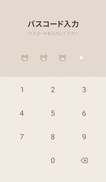 [LINE着せ替え] シンプルクマ♡グレー01_1の画像4