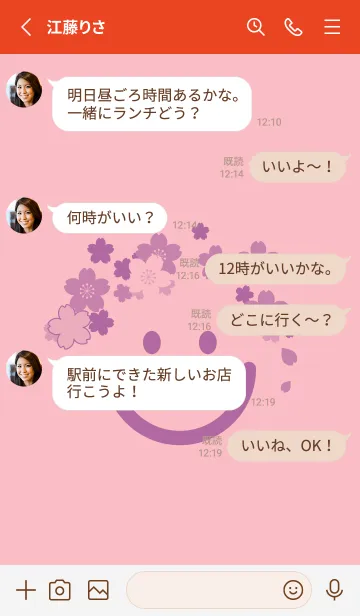 [LINE着せ替え] スマイル＆桜 ライトオーキッドピンクの画像3