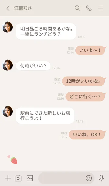 [LINE着せ替え] 苺とハート (ベージュ)の画像3