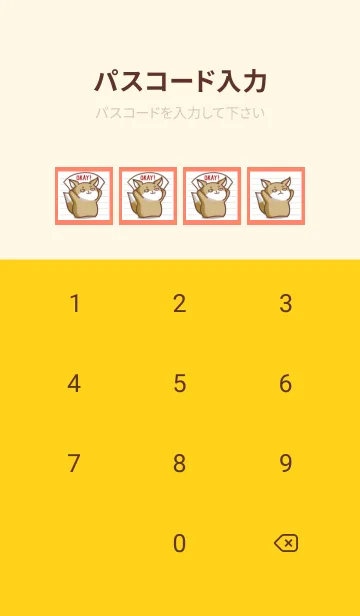 [LINE着せ替え] チベスナノート/アプリコットカラーの画像4