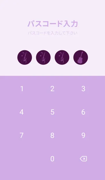 [LINE着せ替え] GUITAR COLOR  紫紺の画像4