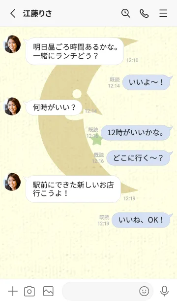 [LINE着せ替え] 月型の着せかえ 純白の画像3