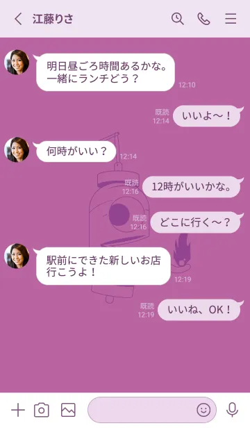 [LINE着せ替え] 妖怪 提灯おばけ ディープモーベットの画像3