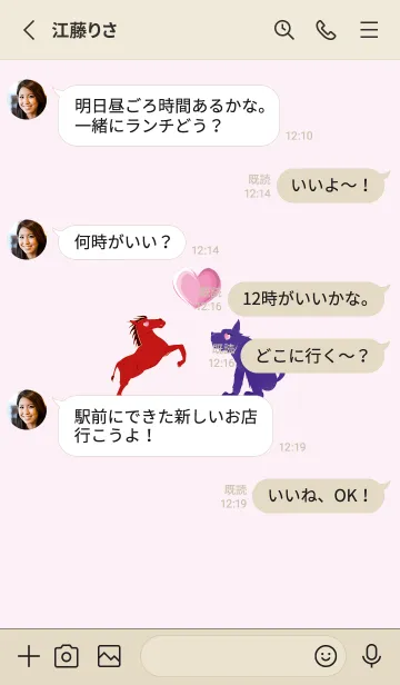 [LINE着せ替え] ekst Red（馬）Love Blue（犬）の画像3