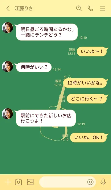 [LINE着せ替え] GUITAR COLOR  牧草色の画像3