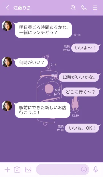 [LINE着せ替え] 妖怪 提灯おばけ 江戸紫の画像3