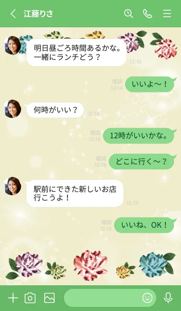 [LINE着せ替え] 緑 : 全運気UP カラフルローズの画像3