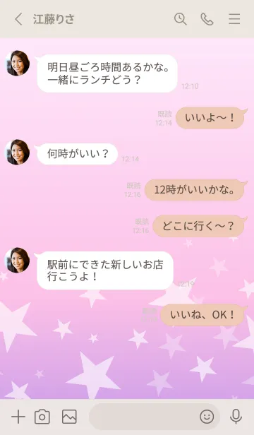 [LINE着せ替え] グラデーション 星柄28の画像3