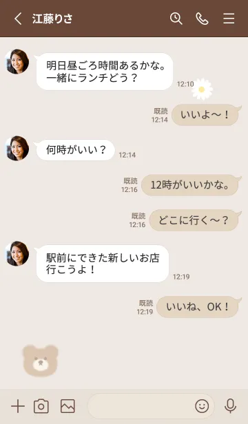 [LINE着せ替え] シンプルクマ♡brown03_1の画像3