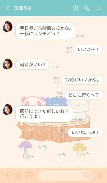 [LINE着せ替え] くま白くまパンダ 森 くすみカラーの画像3