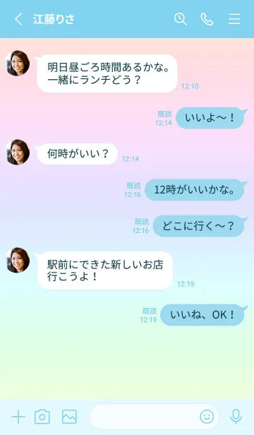 [LINE着せ替え] blue color rainbow H03の画像3