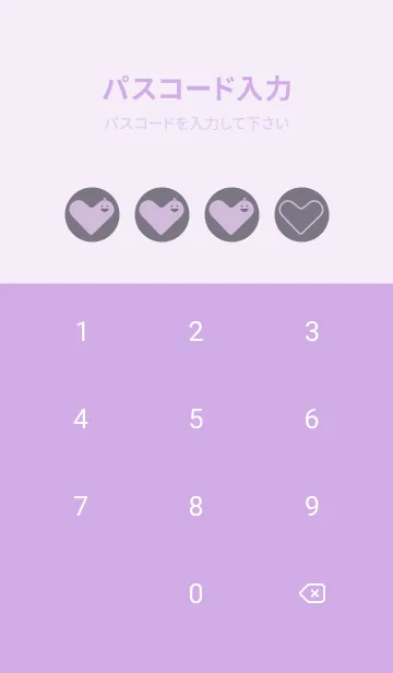 [LINE着せ替え] ハート型の着せかえ ライラックヘイズィの画像4