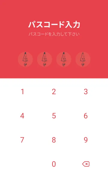 [LINE着せ替え] 妖怪 から傘おばけ オレンジバーミリオンの画像4