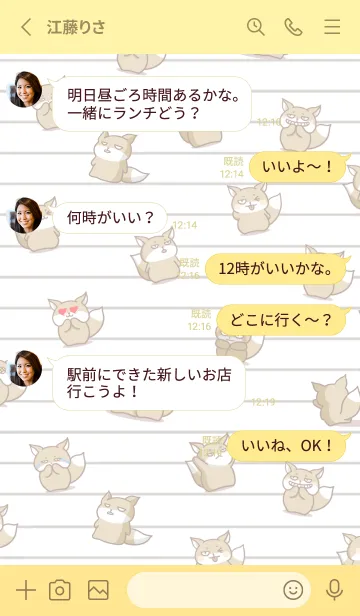 [LINE着せ替え] チベスナノート/ライトイエローの画像3