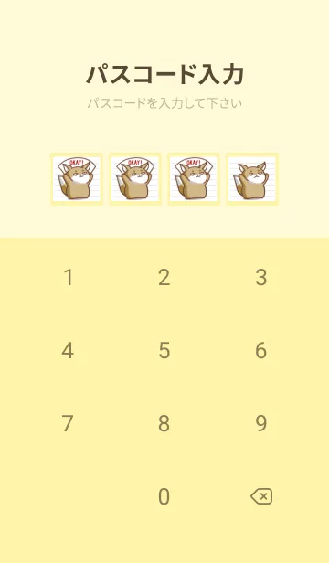 [LINE着せ替え] チベスナノート/ライトイエローの画像4