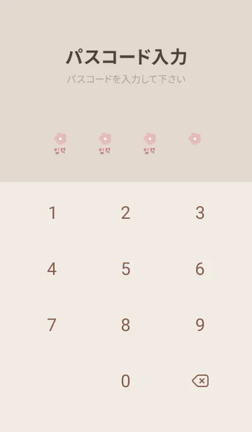 [LINE着せ替え] 韓国語 フラワー(ピンク)の画像4