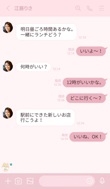 [LINE着せ替え] 柴犬3クローバー[ピンク2]の画像3