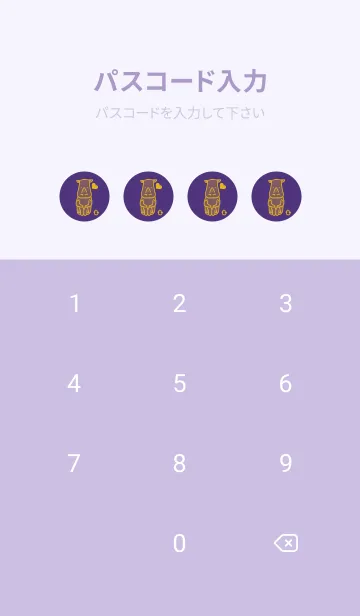 [LINE着せ替え] サイとハート パンジーパープルの画像4