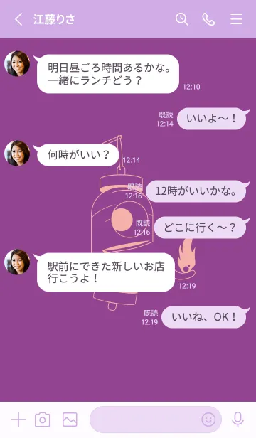 [LINE着せ替え] 妖怪 提灯おばけ マローの画像3