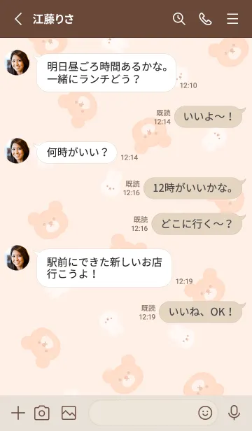 [LINE着せ替え] クマとチビうさぎ♥orange15_1の画像3