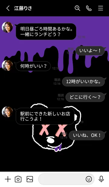 [LINE着せ替え] バッド ベア2 98の画像3