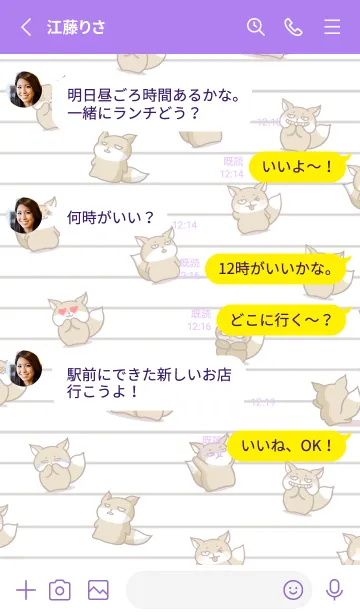 [LINE着せ替え] チベスナノート/パープル/イエローの画像3