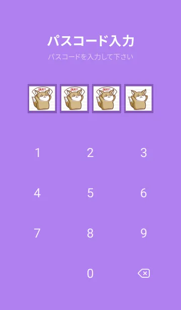 [LINE着せ替え] チベスナノート/パープル/イエローの画像4