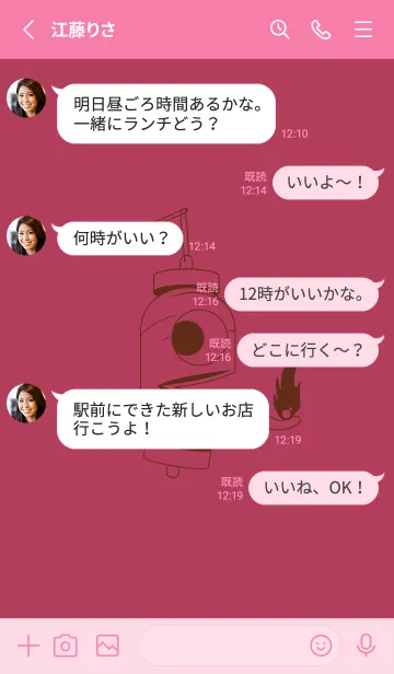 [LINE着せ替え] 妖怪 提灯おばけ ワインレッドの画像3