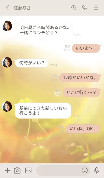 [LINE着せ替え] 四つ葉のクローバー Cuddle #3-12の画像3