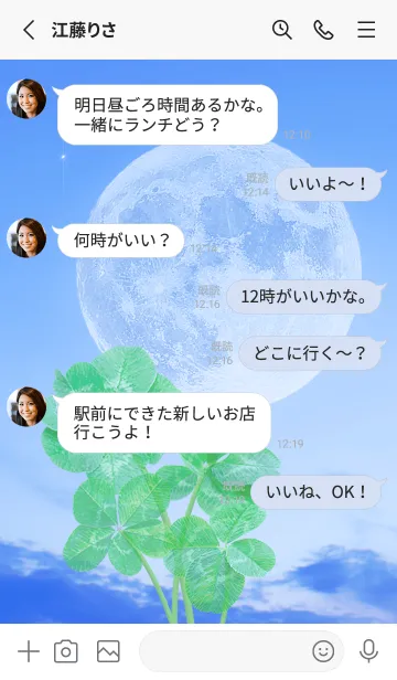 [LINE着せ替え] Real Lucky Clovers Full Moon #1-4の画像3