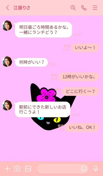 [LINE着せ替え] クロネコとサクラ 29の画像3