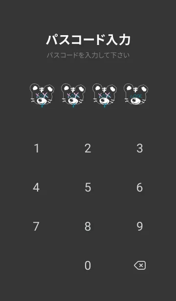 [LINE着せ替え] バッド タイガー 24の画像4