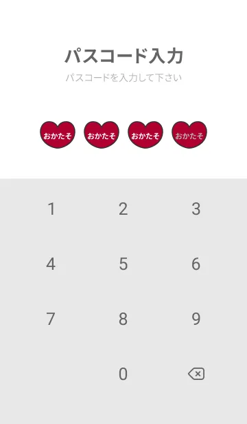 [LINE着せ替え] ハートと天使『おかたそ』 LOVEの画像4